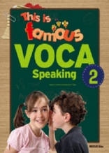 This is famous VOCA Speaking 2