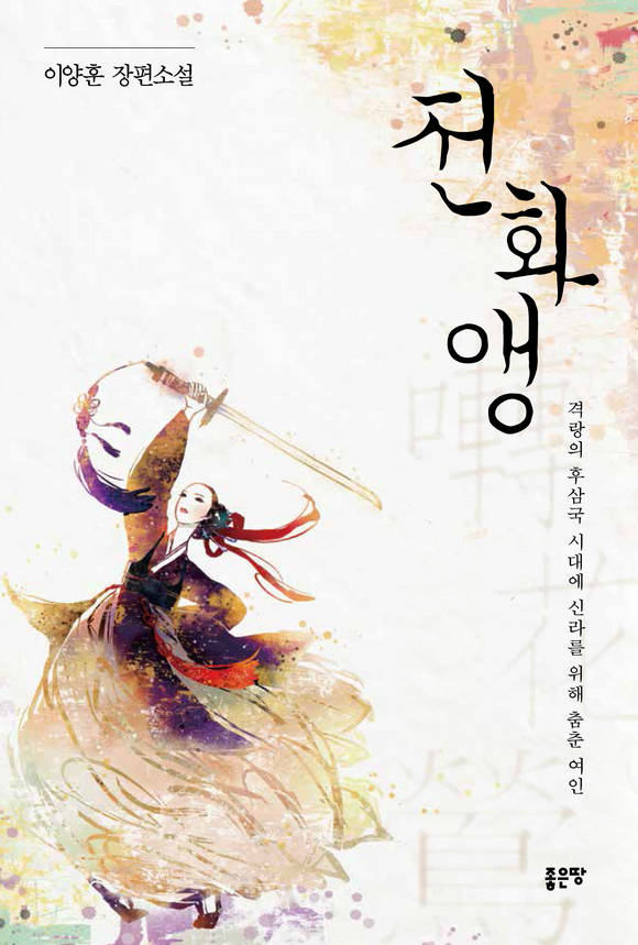 전화앵