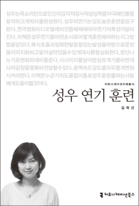 성우 연기 훈련