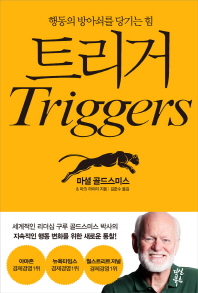 트리거(Triggers)