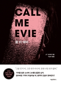 콜 미 에비(Call Me Evie)