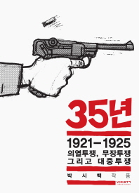 35년. 3