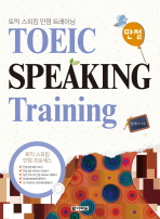 TOEIC SPEAKING TRAINING(만점)