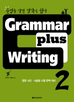 GRAMMAR PLUS WRITING. 2