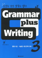 GRAMMAR PLUS WRITING. 3