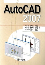 AUTOCAD 2007