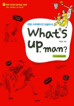 WHATS UP MAN: WEEKDAYS 편