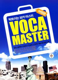 VOCA Master  어원편