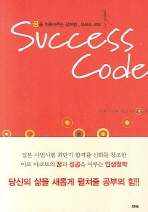 석세스 코드(Success Code)