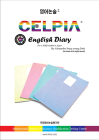 CELPIA English Diary for a TOED toedent in August