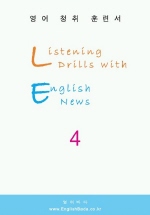 Listening Drills with English News 4