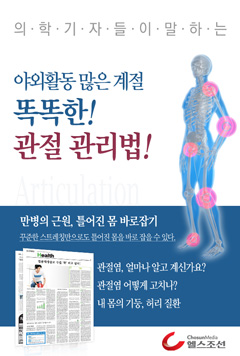 야외활동 많은 계절 똑똑한 