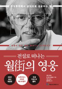 월가의 영웅