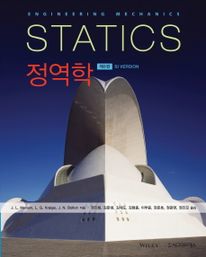 정역학(STAICS)(SI VERSION)