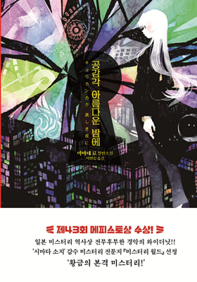 공감각 아름다운 밤에