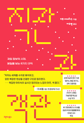 직관과 객관