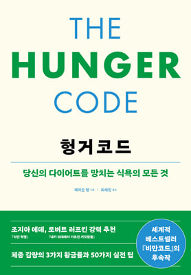 [단독] 헝거코드