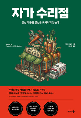 자가 수리점