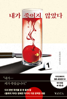 내가 죽이지 않았다