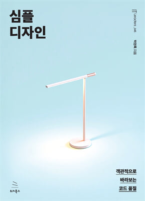 심플 디자인