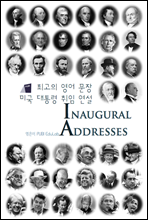 최고의 영어 문장 미국 대통령 취임 연설 Inaugural Addresses