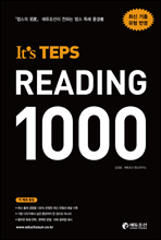 It's TEPS READING 1000