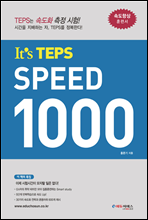 It's TEPS SPEED 1000