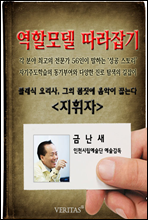 지휘자 (금난새)