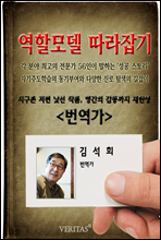 번역가 (김석희)