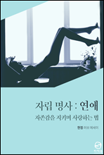 자립명사