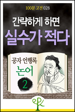 간략하게 하면 실수가 적다