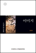 이미지 - 문학의 기본 개념 24