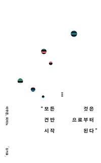 아무튼, 피아노 - 모든 것은 건반으로부터 시작된다